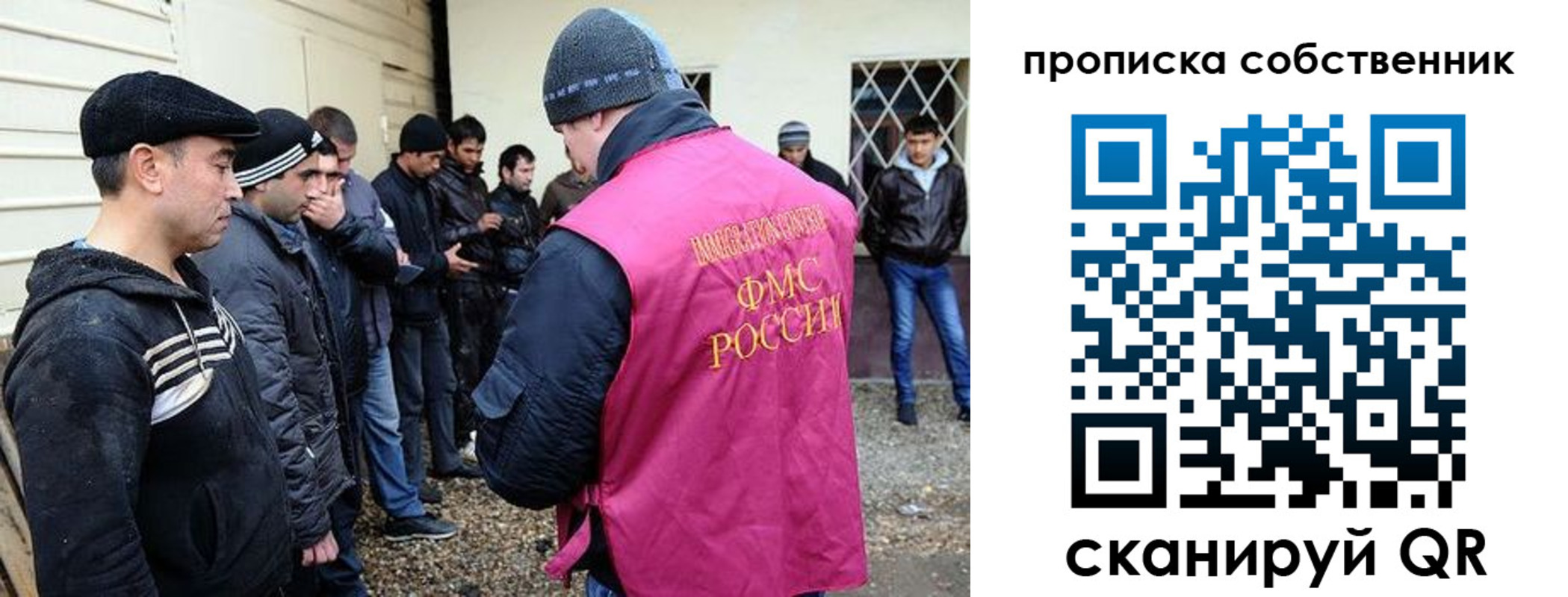 временная регистрация в квартире в Салавате