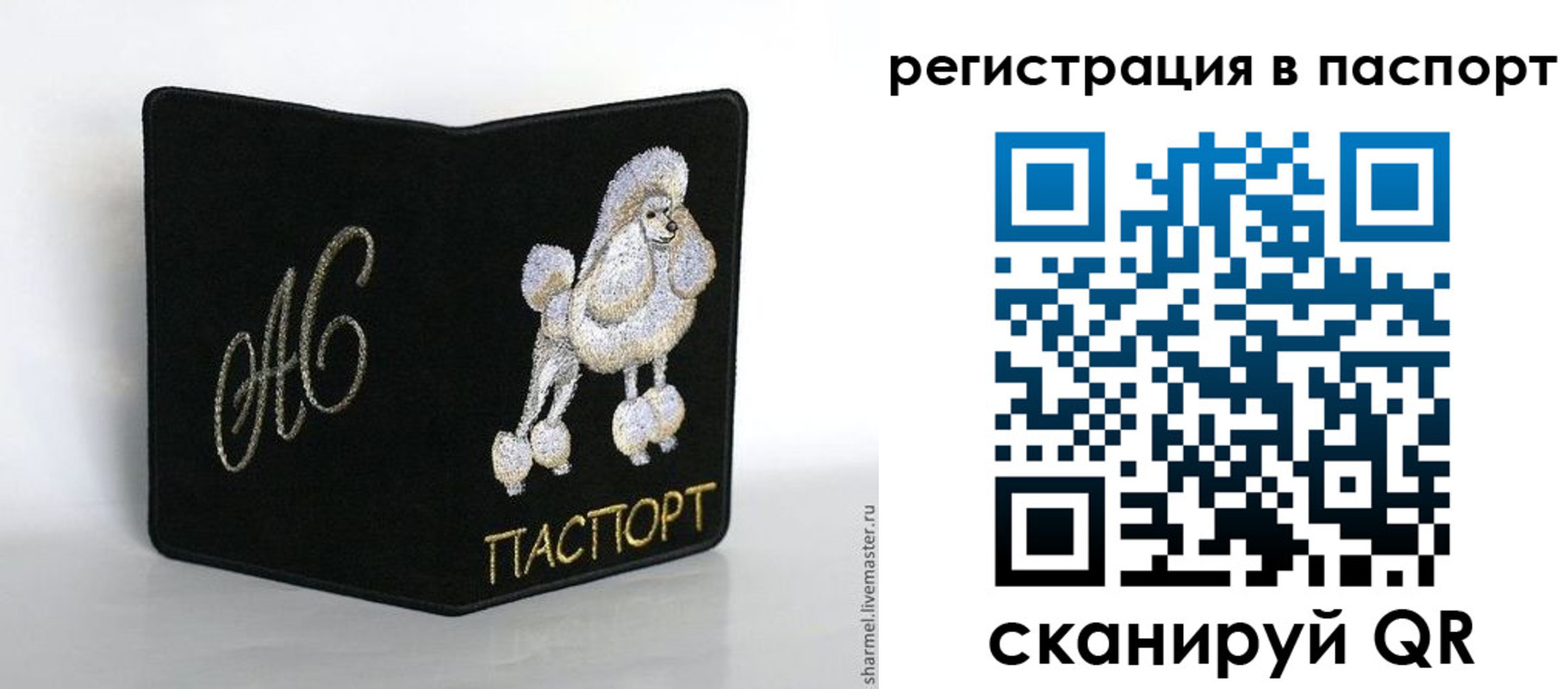 временная регистрация купить в Салавате