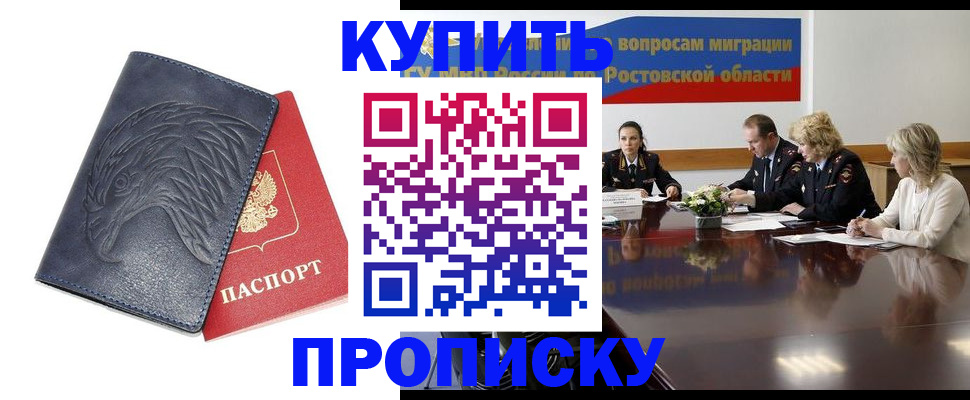 временная регистрация госуслуги в Салавате